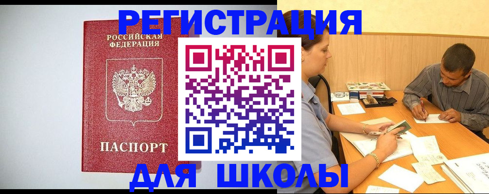 временная регистрация собственник в Саяногорске